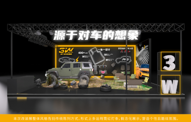 潮玩展展台搭建价格 潮玩展展台搭建价格