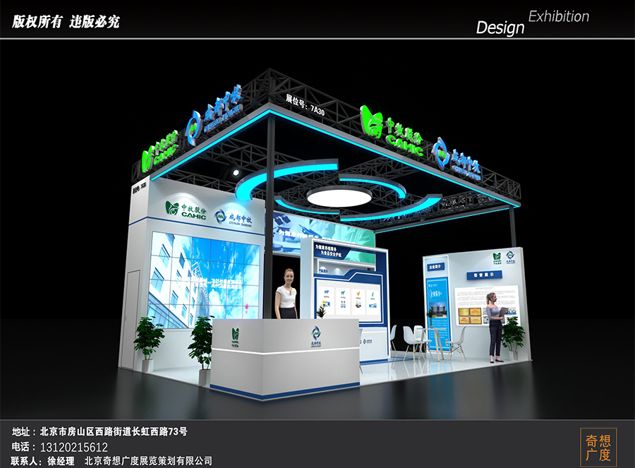 畜牧展展台设计搭建