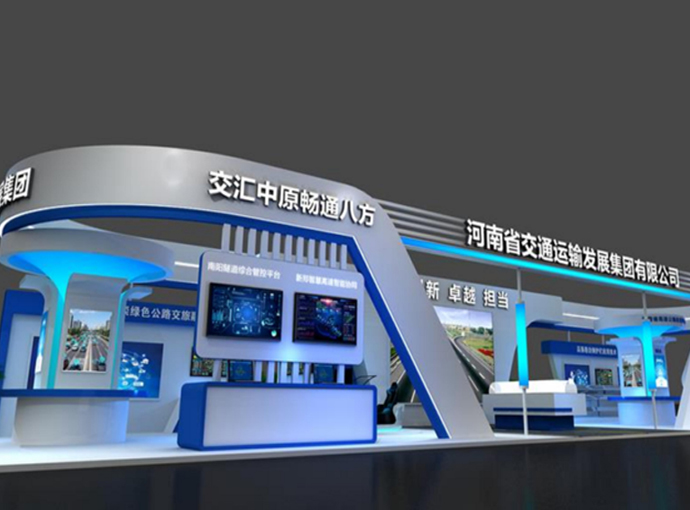 展台设计搭建