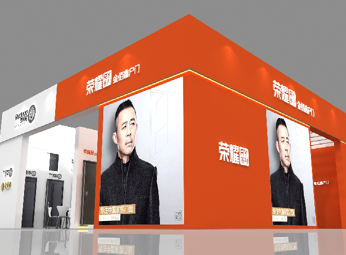 建博会展台策划